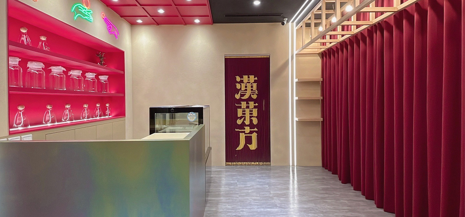 新式漢方∣台南 漢菓方