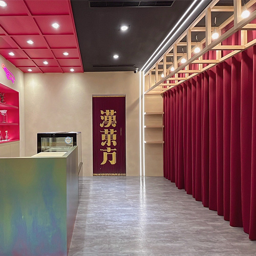 新式漢方∣台南 漢菓方